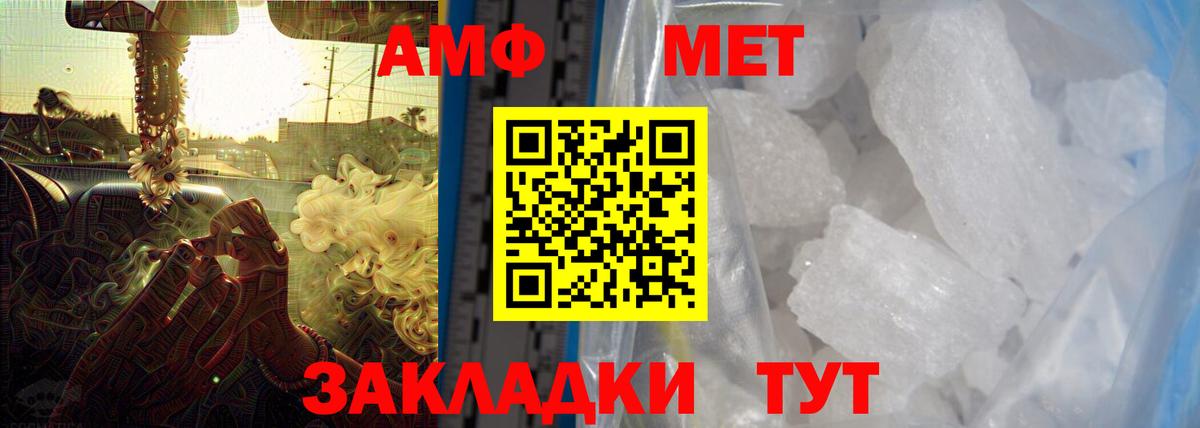 АМФ VHQ  Амфетамин  Электросталь  Вход с VPN 