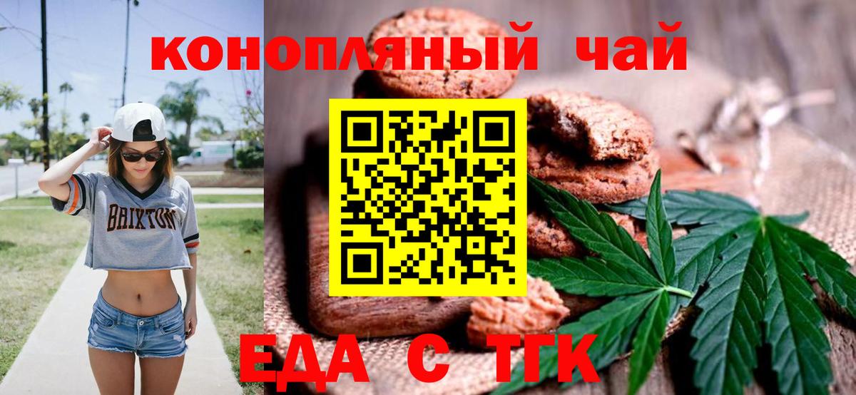 Электросталь  Canna-Cookies конопля  Вход с VPN 