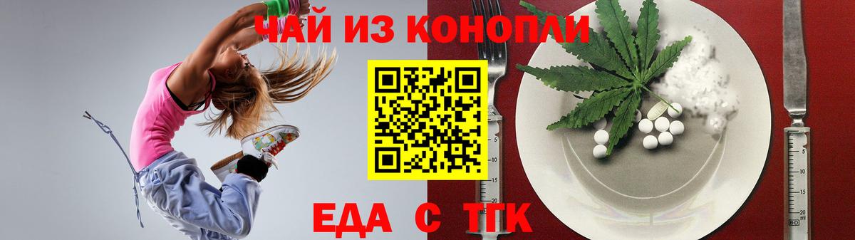 Печенье с ТГК конопля Электросталь
