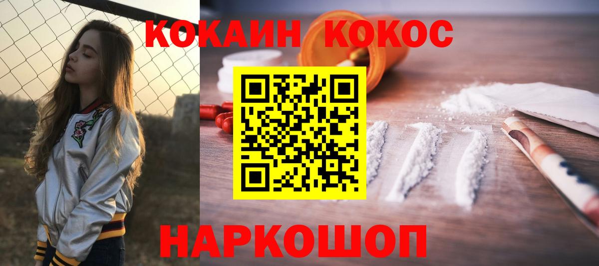 Cocaine  Вход с VPN  COCAIN 99%  Электросталь  КОКАИН Колумбийский 