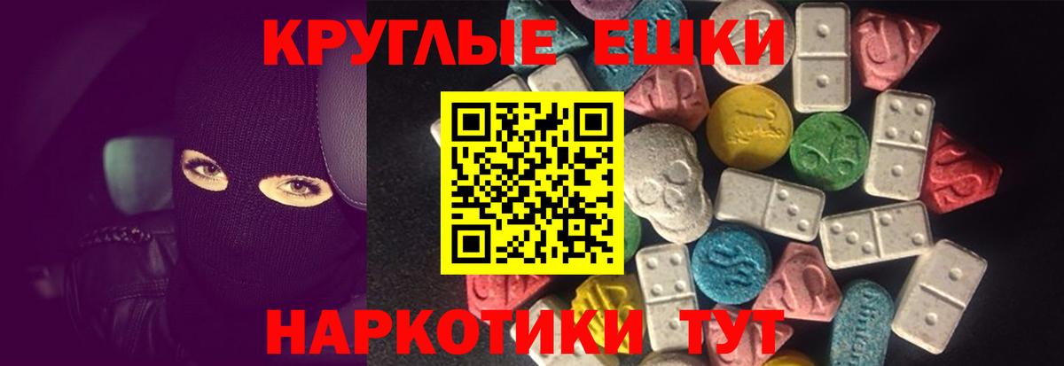 Электросталь  Ecstasy  гидра рабочий сайт  ЭКСТАЗИ таблы  Вход с VPN 