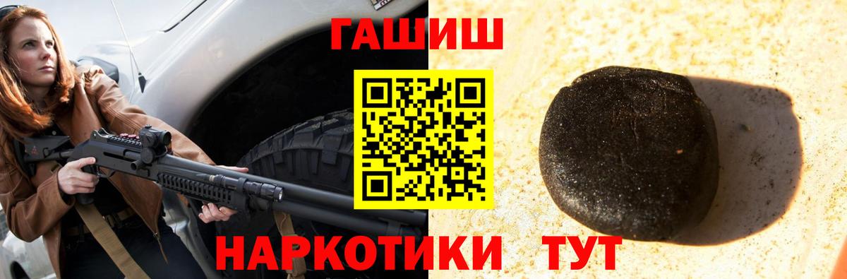 Электросталь  ГАШ Premium  ГАШ индика сатива  Вход с VPN 