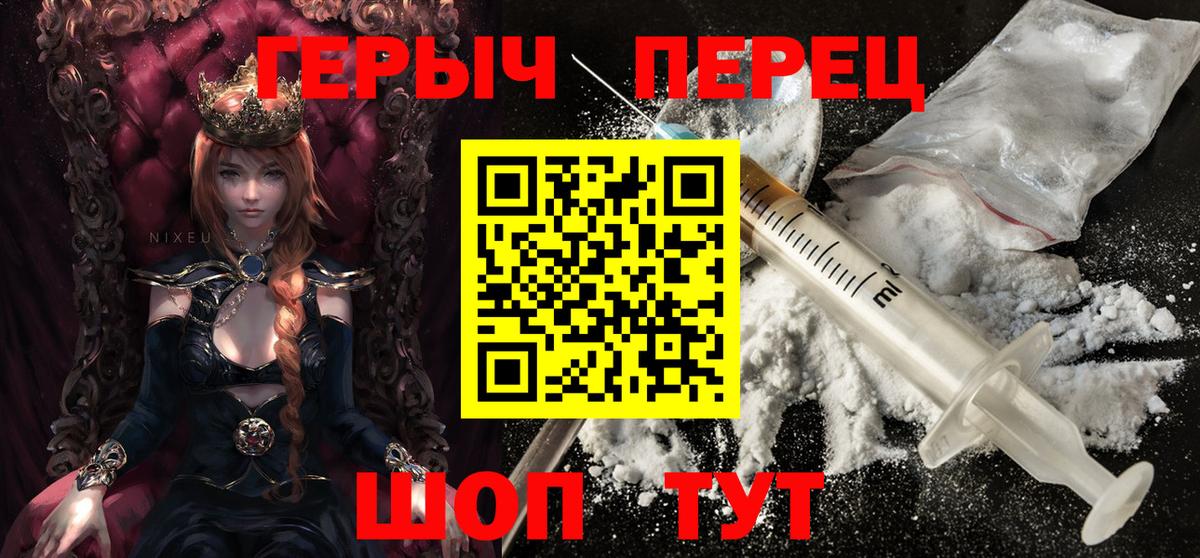 Героин белый  Вход с VPN  Электросталь 