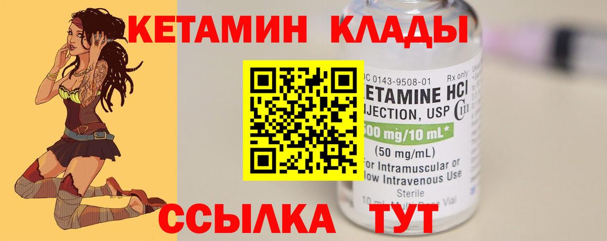 Электросталь  КЕТАМИН ketamine  Вход с VPN 