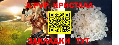 а пвп мука Краснознаменск