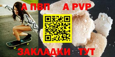 а пвп мука Краснознаменск