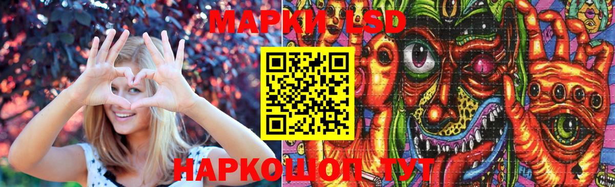 Электросталь  ЛСД экстази  Вход с VPN  LSD-25 экстази ecstasy 
