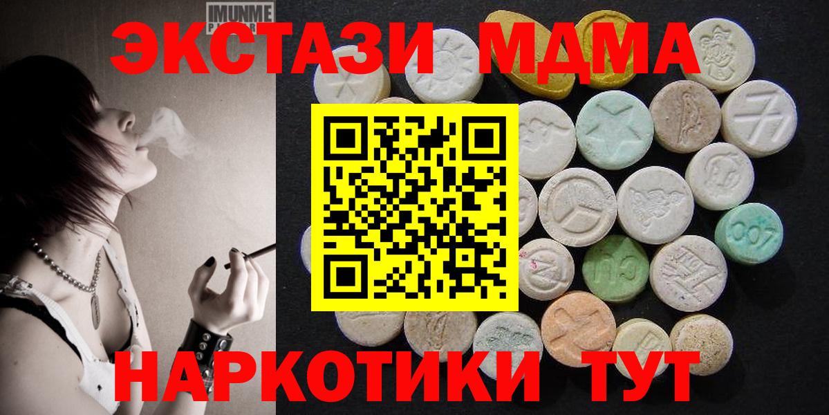 MDMA молли  МДМА молли  Электросталь  Вход с VPN 