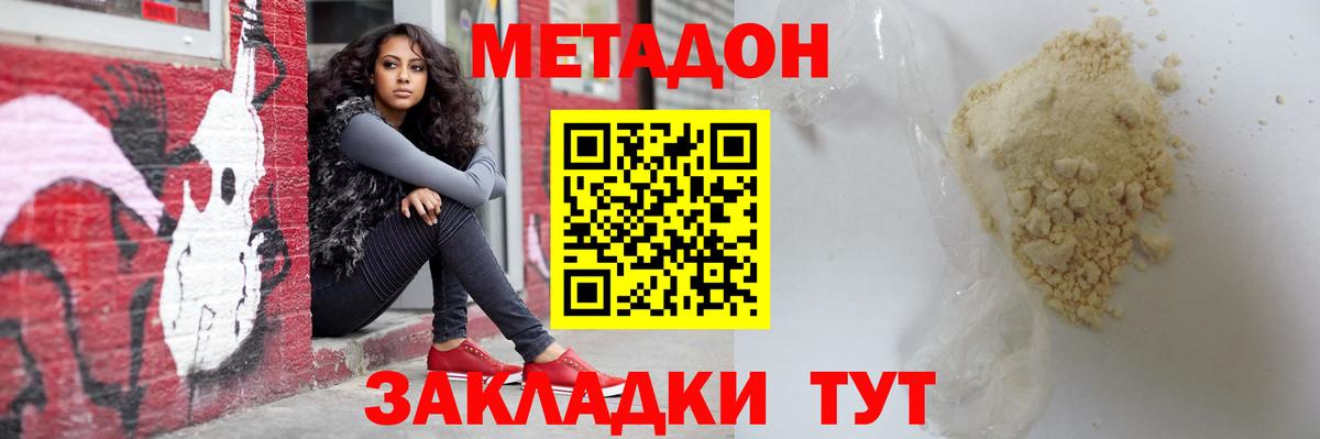 Электросталь  Метадон VHQ  Вход с VPN 