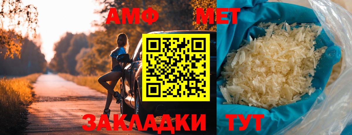 Электросталь  Первитин Декстрометамфетамин 99.9%  Первитин Декстрометамфетамин 99.9%  Вход с VPN 