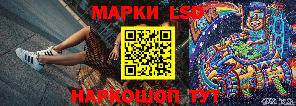 Электросталь  Марки 25I-NBOMe  Вход с VPN  Марки 25I-NBOMe 1,5мг 