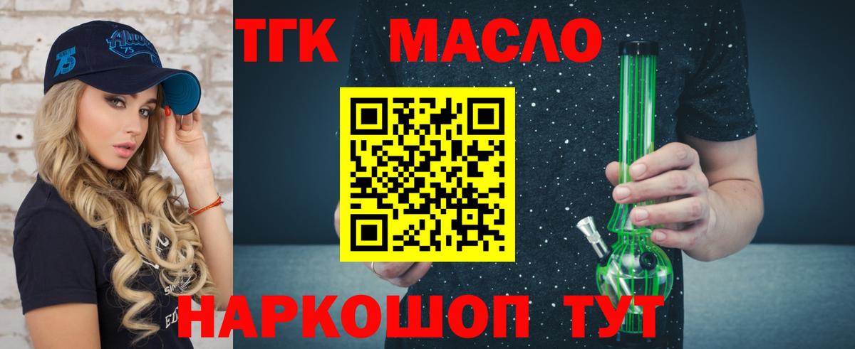 ТГК Wax Электросталь